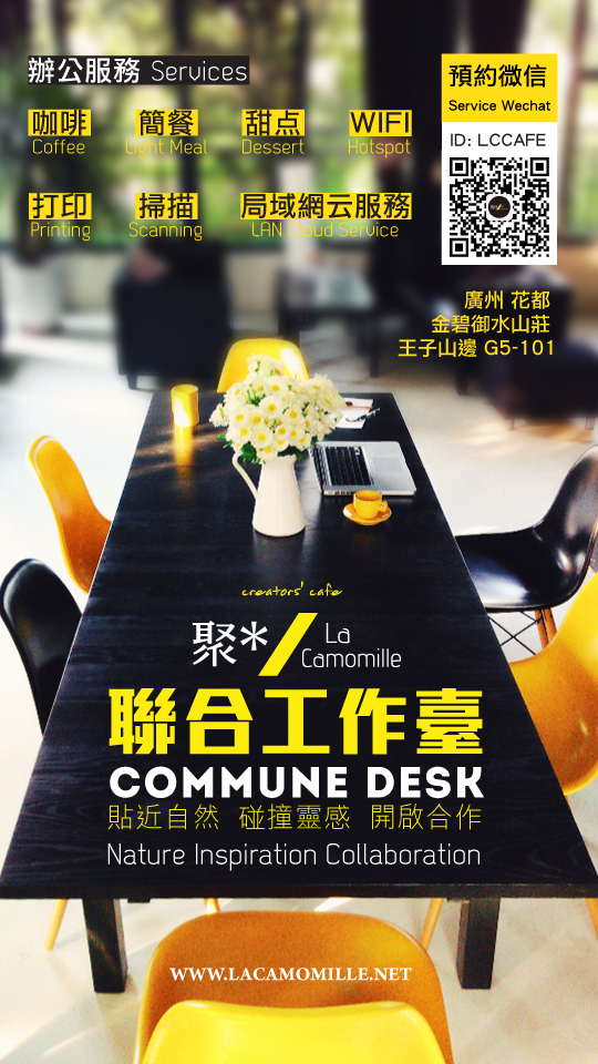 联合工作台