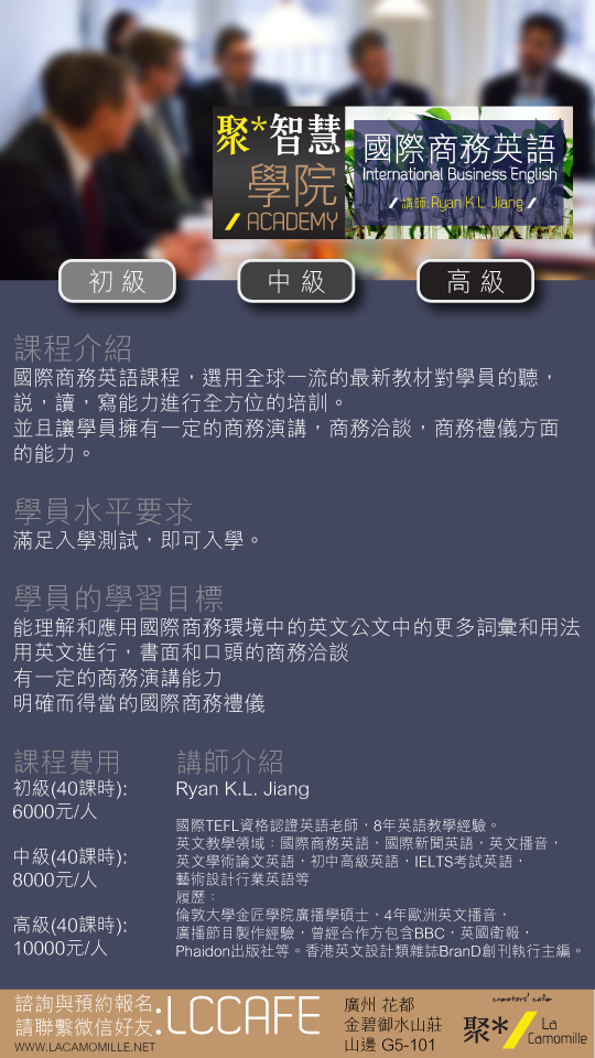 商务英语,外贸英语