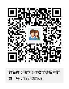 创徒计划，学徒招募群群二维码