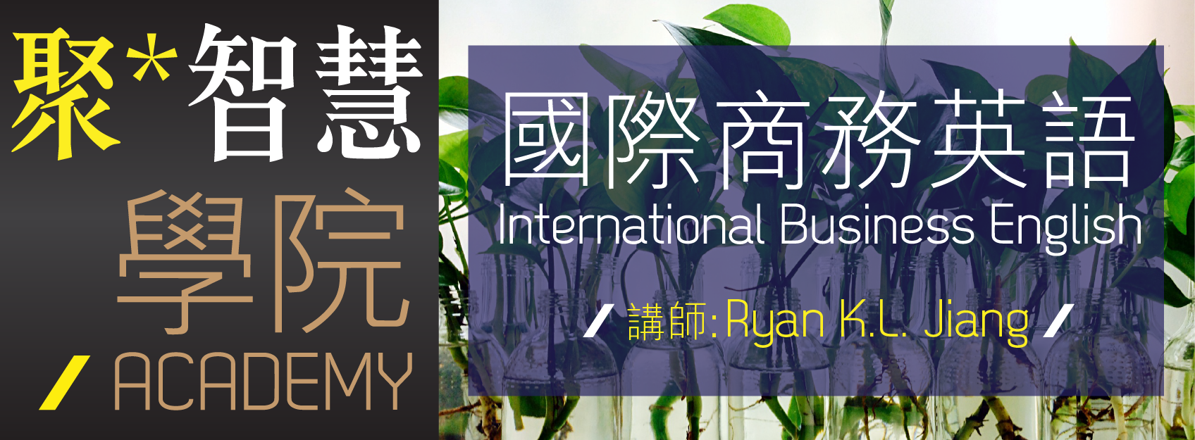 国际商务英语