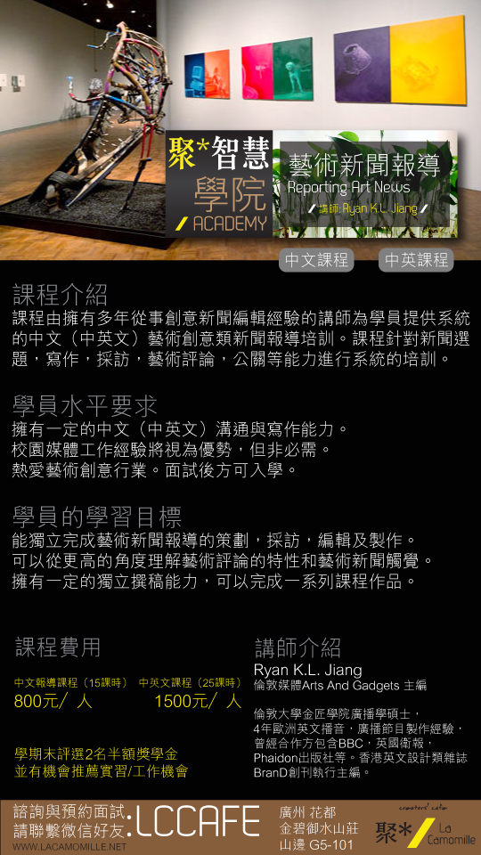艺术新闻报道
