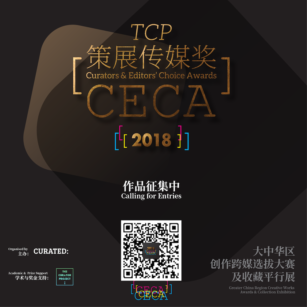  CECA 策展传媒奖